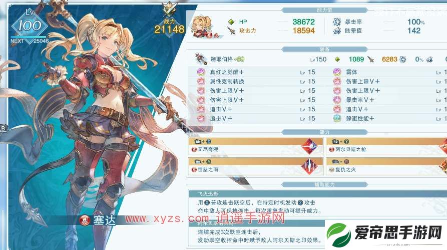 碧蓝幻想relink泽塔培养攻略