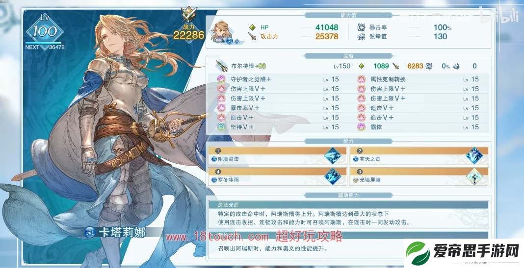 碧蓝幻想relink
