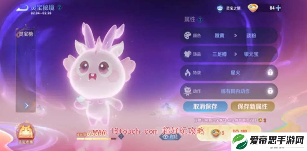 王者荣耀灵宝有什么用