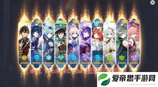 原神4.5版本复刻角色预测
