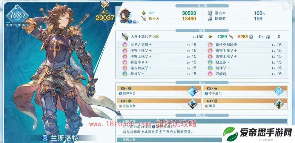 碧蓝幻想relink兰斯洛特培养攻略