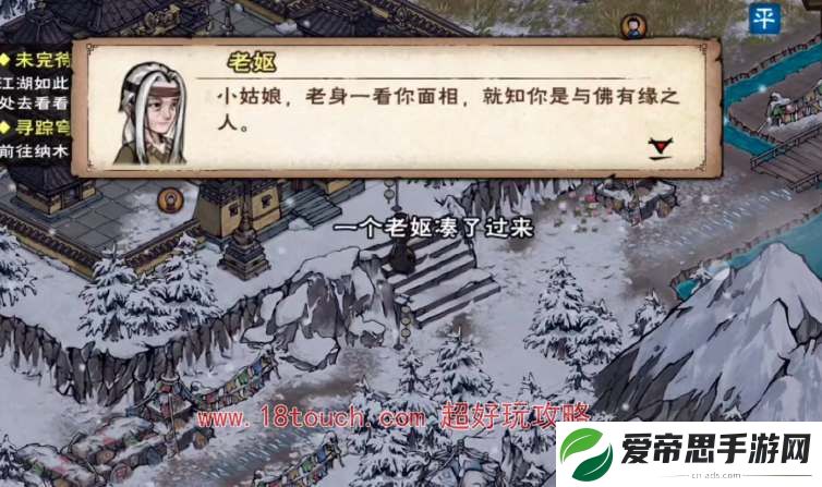 烟雨江湖玛尔部落好感度商店物品一览