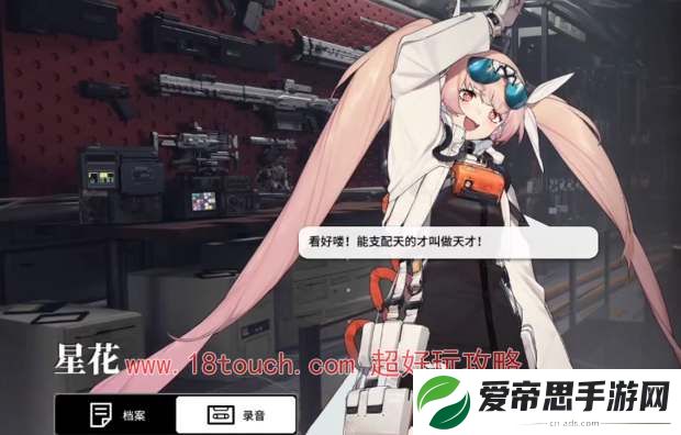 雷索纳斯SSR星花技能强度测评