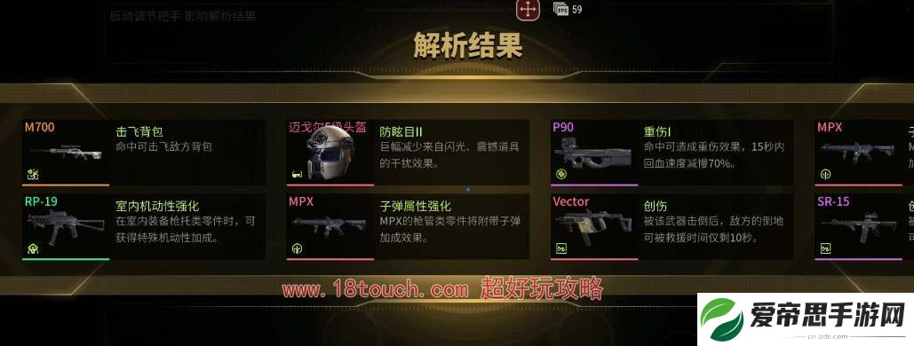 萤火突击海拉火金调整技巧