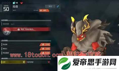 幻兽帕鲁4级生火帕鲁有哪些