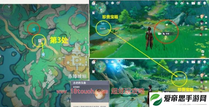 原神4处古茶杯解密位置一览