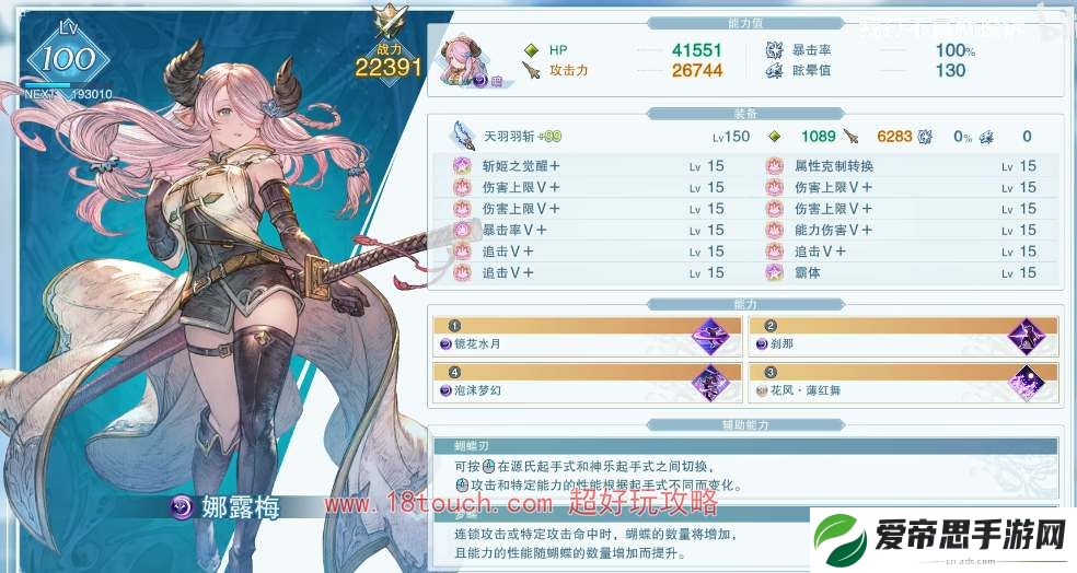 碧蓝幻想relink娜露梅培养攻略