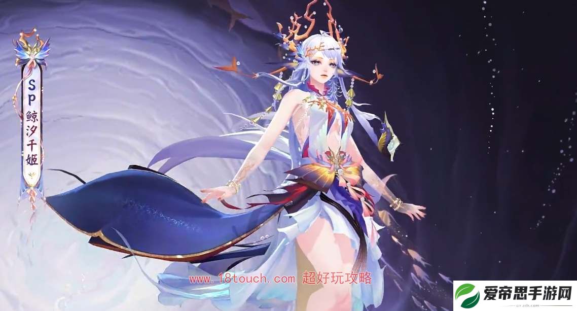 阴阳师SP鲸汐千姬技能效果一览