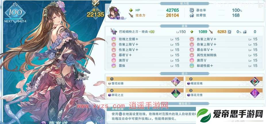 碧蓝幻想relink萝赛塔养成攻略