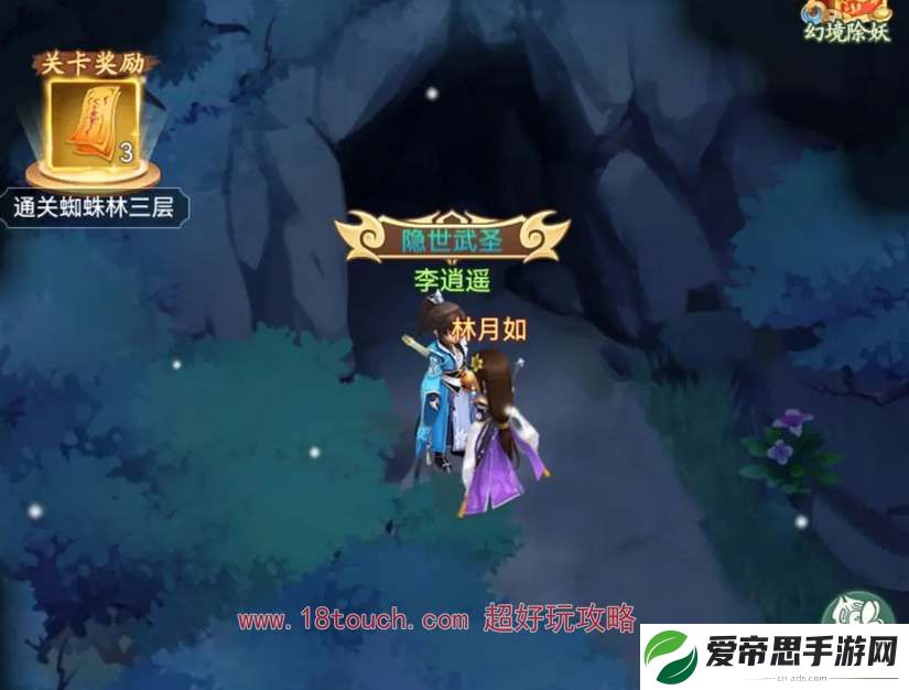 仙剑奇侠传新的开始隐藏地图奖励收集攻略