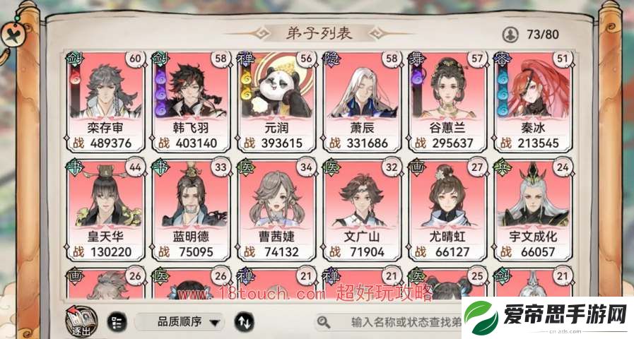 最强祖师怎么让弟子结为道侣