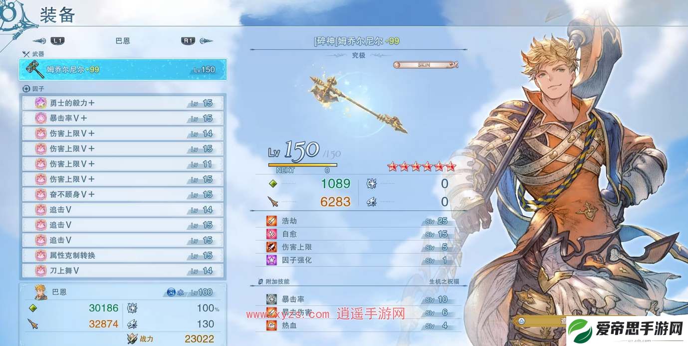 碧蓝幻想relink维恩培养攻略