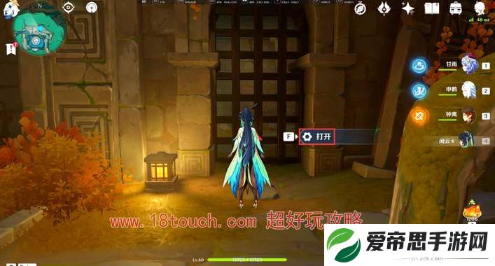 原神王山厅试炼挑战攻略