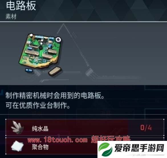 幻兽帕鲁电路板怎么制作