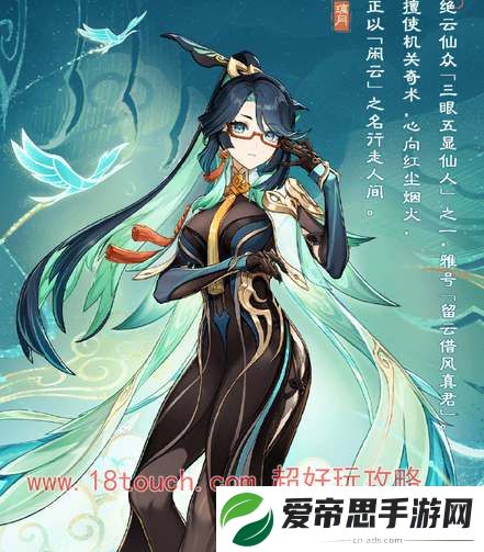 原神闲云阵容配队攻略