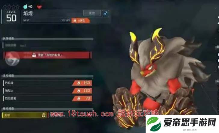 幻兽帕鲁焰煌分布位置一览