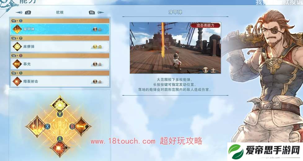 碧蓝幻想relink欧根培养攻略