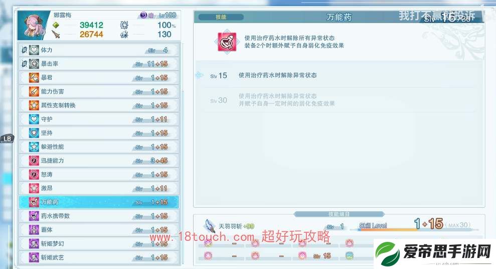碧蓝幻想relink娜露梅培养攻略