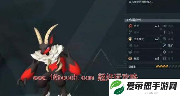幻兽帕鲁炎魔羊刷新位置一览