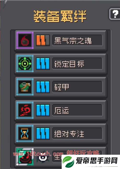 元气骑士前传丛林射手羁绊搭配攻略