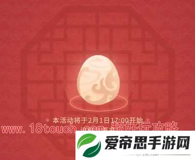 恋与深空新年红包封面领取攻略