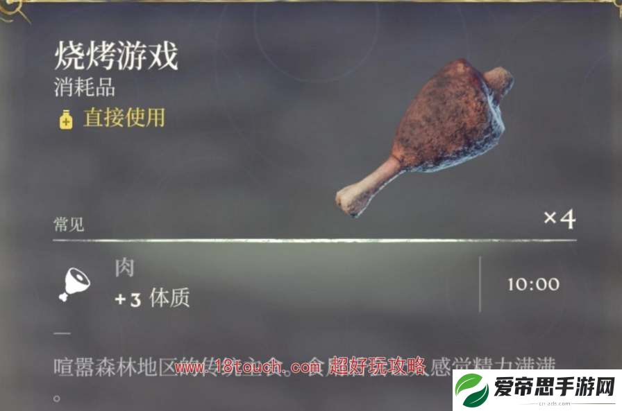 雾锁王国食谱配方大全