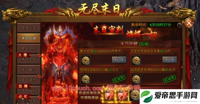 龙迹之城末日套要多少传奇币