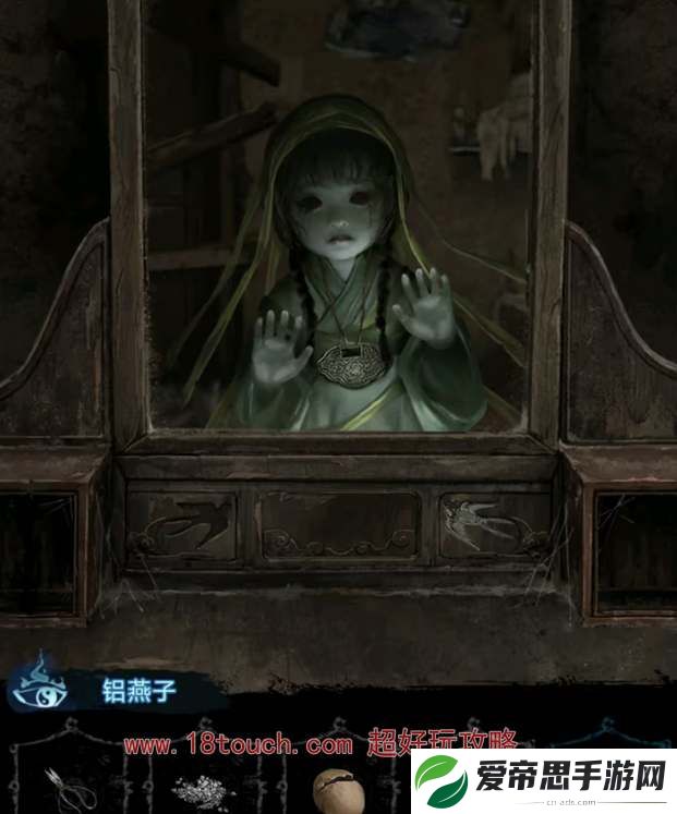 纸嫁衣6第三章追逐图文攻略