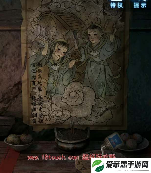 纸嫁衣6第三章追逐图文攻略