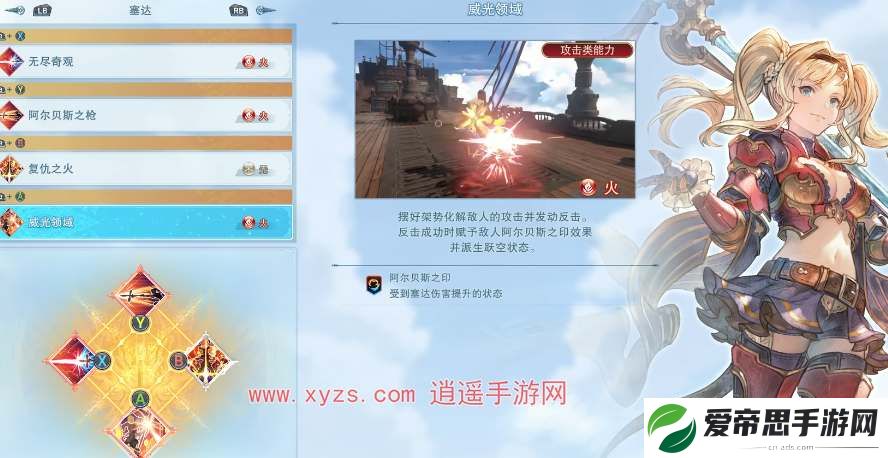 碧蓝幻想relink泽塔培养攻略