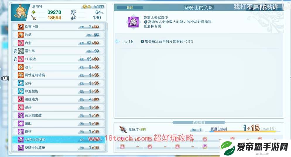 碧蓝幻想relink夏洛特培养攻略