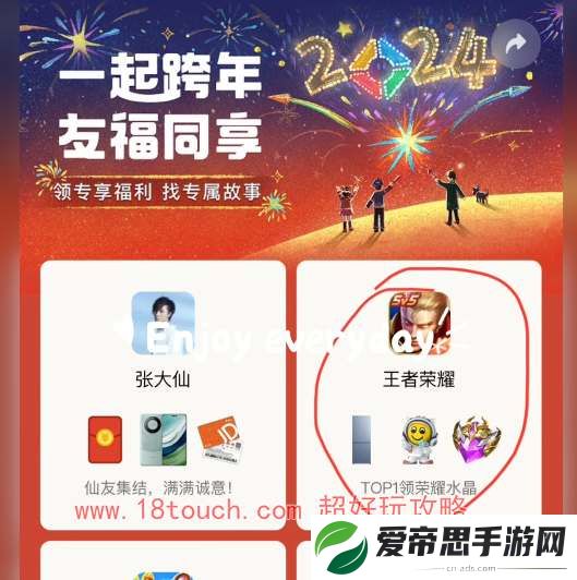 王者荣耀砸金蛋活动在哪参与
