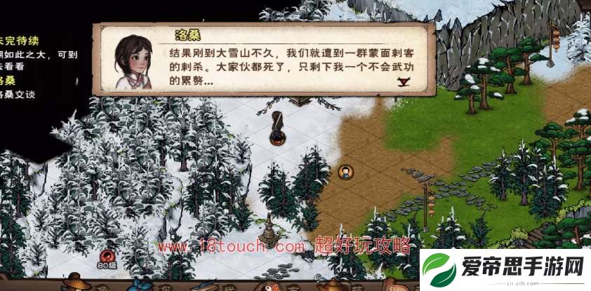 烟雨江湖乌思雪原怎么去