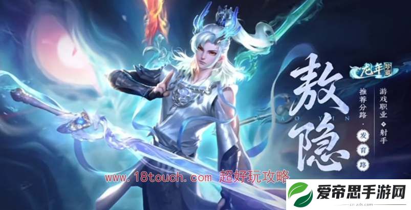 王者荣耀敖隐怎么免费获得