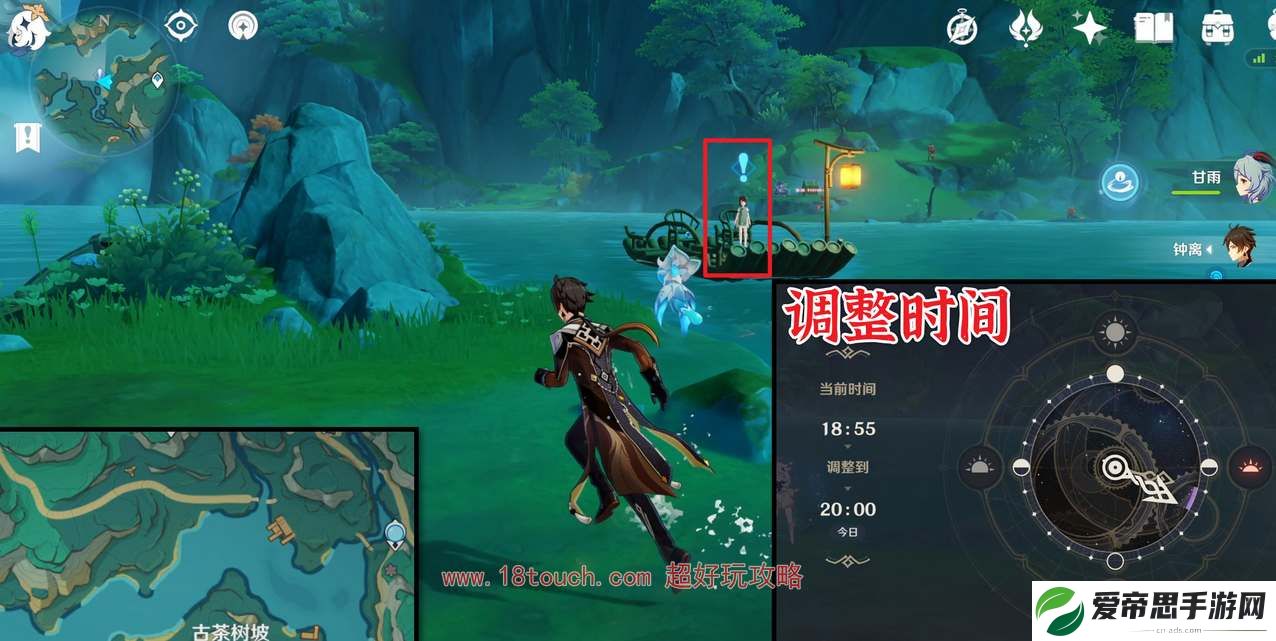 原神4.4仙人游庄任务流程详解
