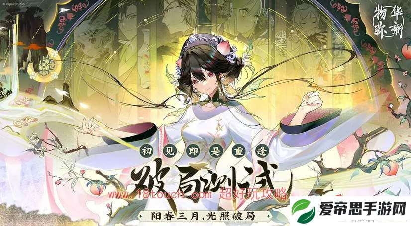 物华弥新公测上线时间