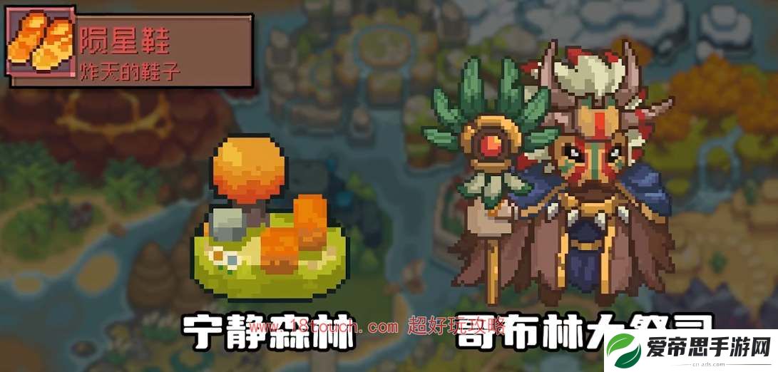 元气骑士前传