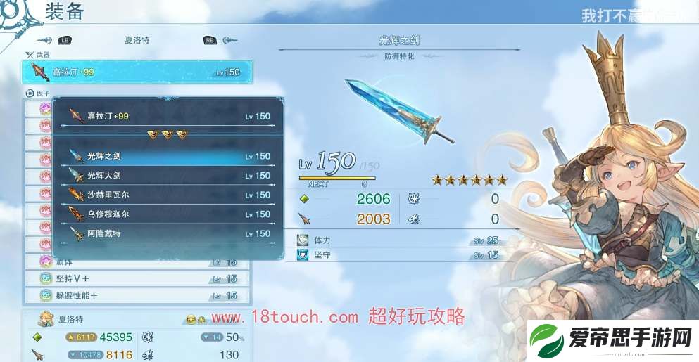 碧蓝幻想relink夏洛特培养攻略
