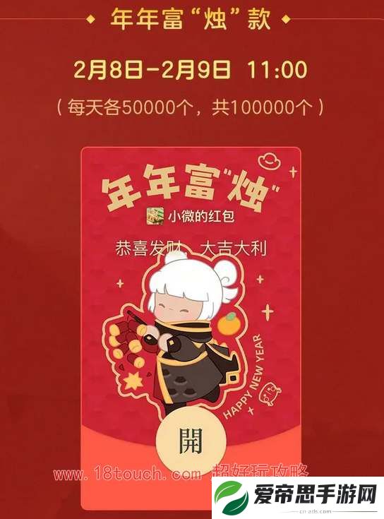 光遇2024龙年红包封面领取攻略