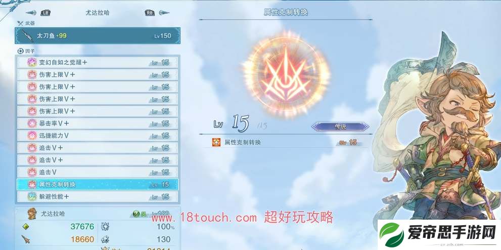 碧蓝幻想relink尤达拉哈养成攻略