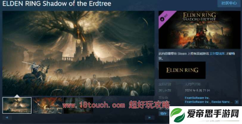 艾尔登法环黄金树之影dlc预购攻略