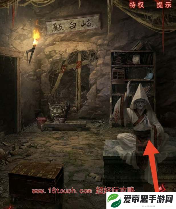纸嫁衣6第四章迷失图文攻略