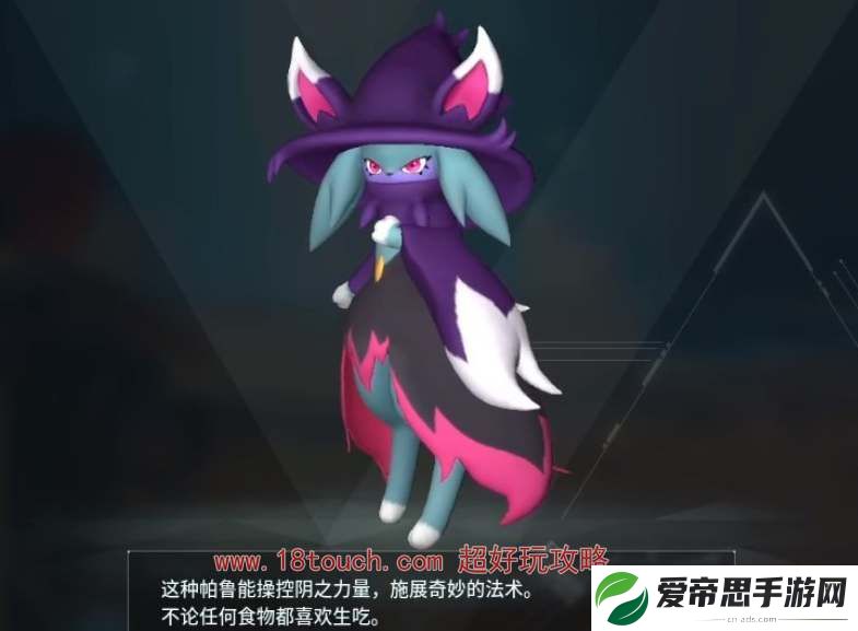 幻兽帕鲁暗巫猫在哪刷