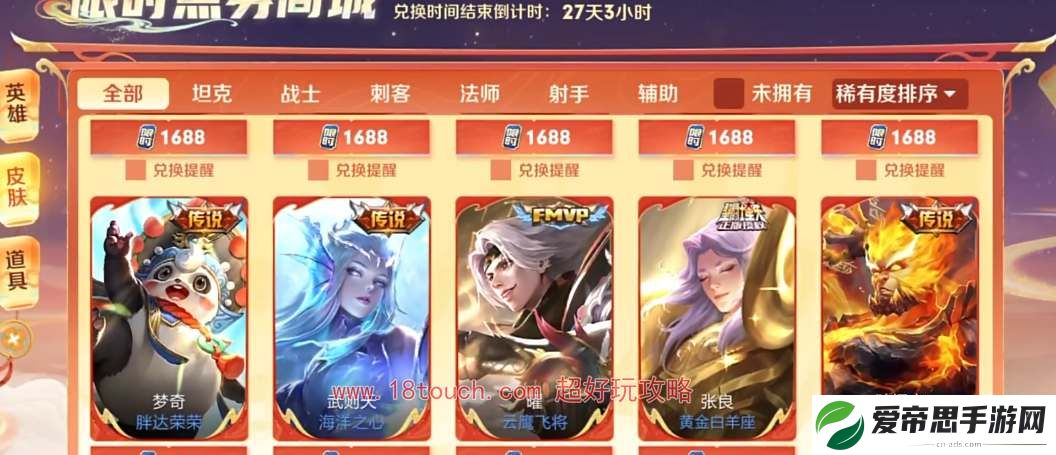王者荣耀龙年限时点券最多可以拿多少