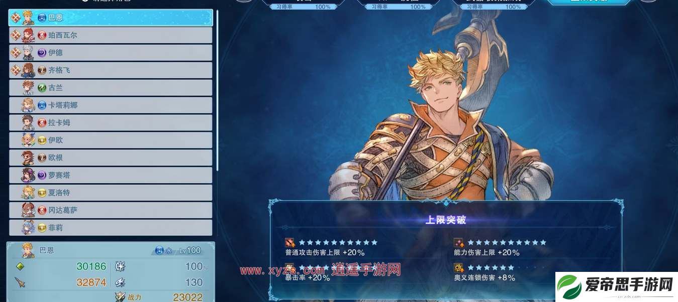 碧蓝幻想relink维恩培养攻略
