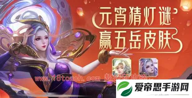 王者荣耀2024元宵返场皮肤预测