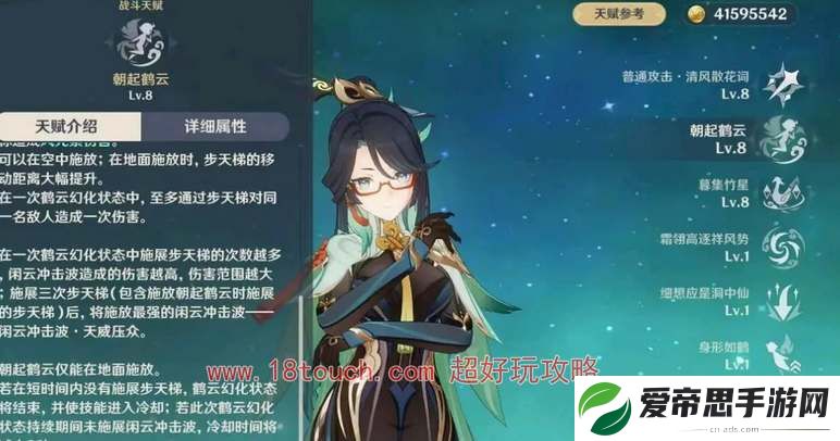 原神闲云武器搭配攻略