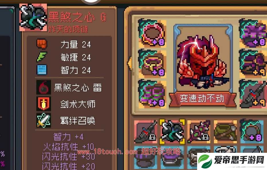 元气骑士前传黑煞之心刷取攻略