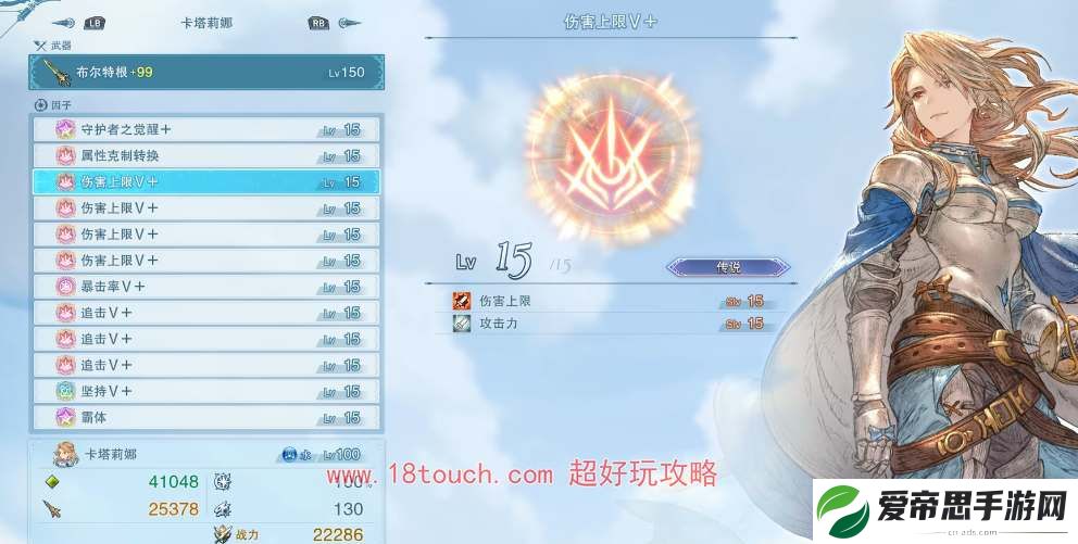 碧蓝幻想relink卡塔丽娜培养攻略