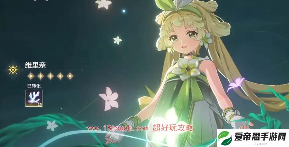 鸣潮维里奈值得抽吗